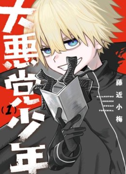 Daiakutou Shounen