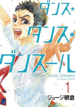 Dance Dance Danseur