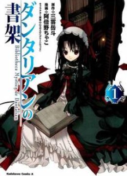 Dantalian no Shoka