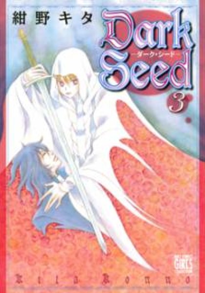 Dark Seed