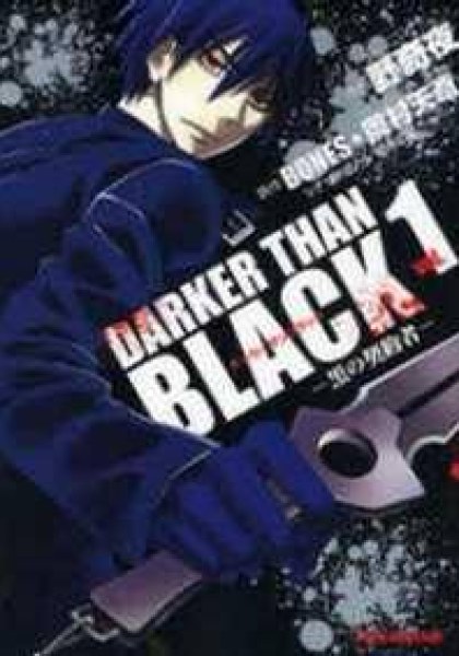 Darker than BLACK