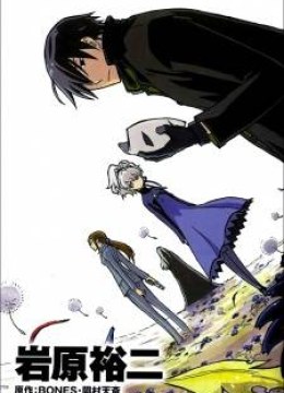 Darker Than Black - Shikkoku no Hana