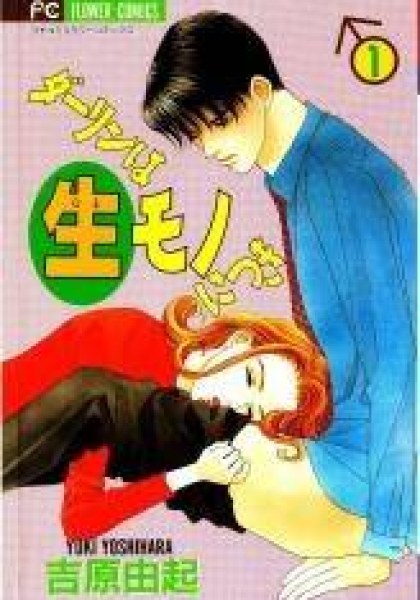 Darling wa Namamono ni Tsuki