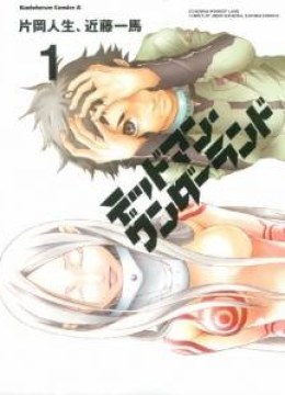 Deadman Wonderland
