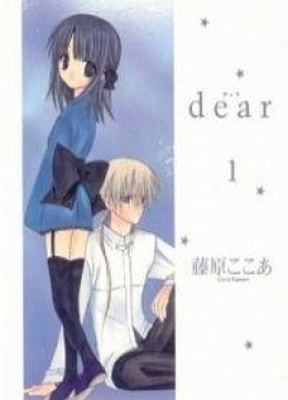Dear