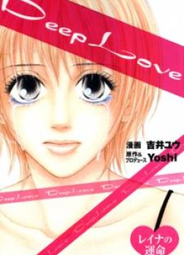 Deep Love - Reina no Unmei