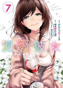 Deisui Kanojo
