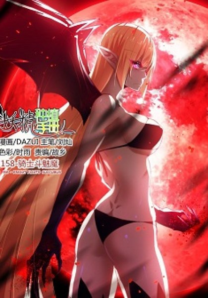 Demon Spirit Seed Manual