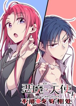 Demon X Angel, Can't Get Along!