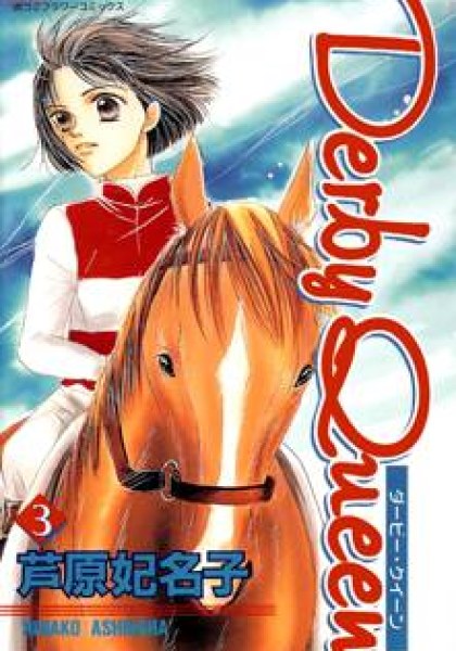 Derby Queen
