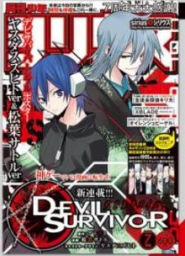 Devil Survivor
