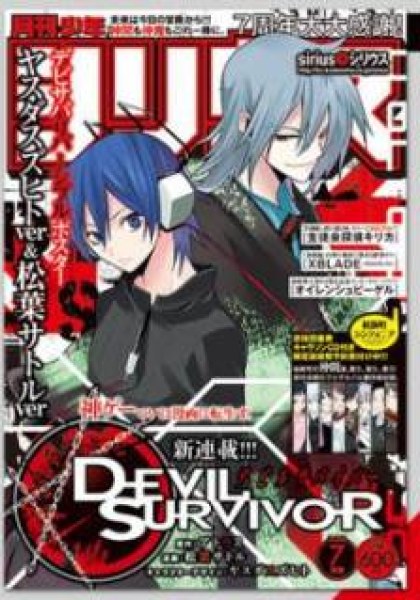 Devil Survivor