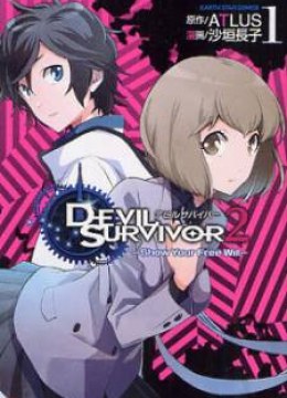 Devil Survivor 2 - Show Your Free Will