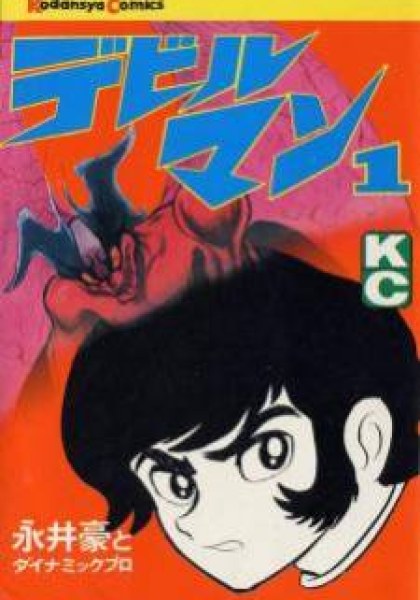 Devilman