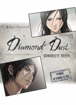 Diamond Dust (KANG Hyung-Gyu)