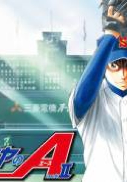 Diamond no Ace Act II