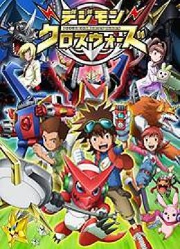 Digimon Xros Wars