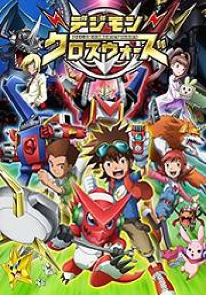 Digimon Xros Wars