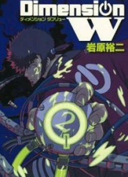 Dimension W