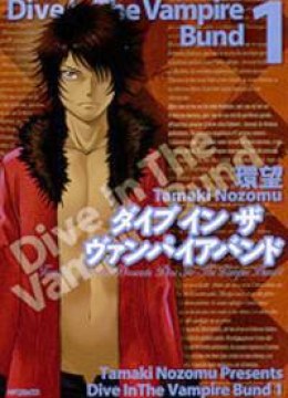 Dive in the Vampire Bund