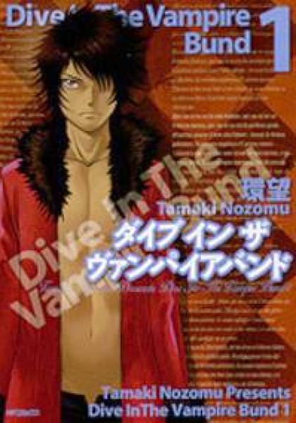 Dive in the Vampire Bund