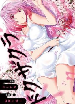 Dokuzakura