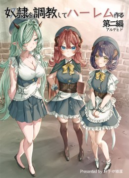Dorei wo Choukyoushite Harem Tsukuru
