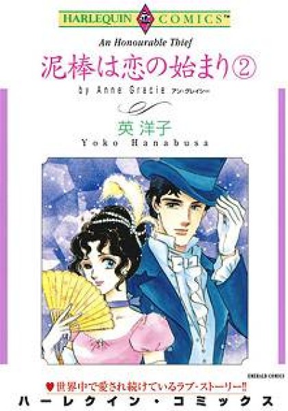 Dorobou wa Koi no Hajimari
