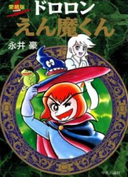 Dororon Enma-kun