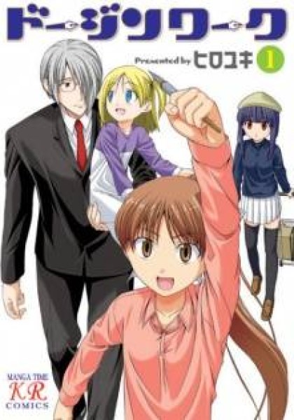 Doujin Work