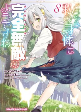 Douyara Watashi no Karada wa Kanzen Muteki no you desu ne
