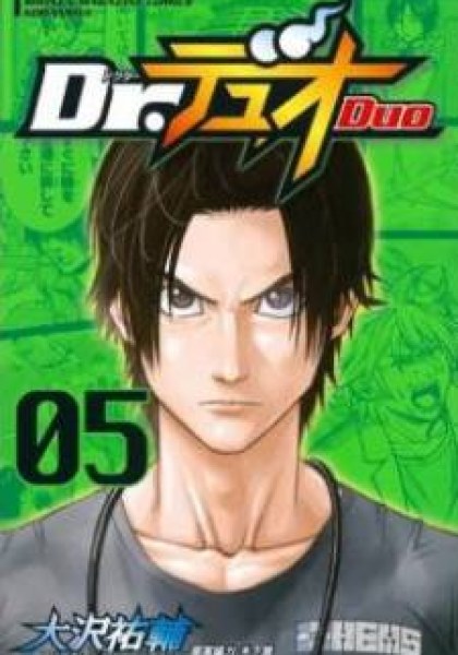 Dr. Duo