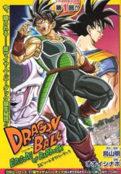 Dragon Ball: Episode of Bardock
