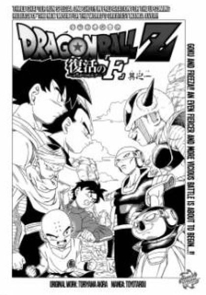 Dragon Ball Z - Rebirth of F