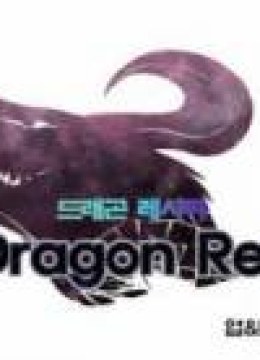 Dragon Recipe