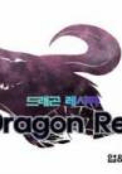 Dragon Recipe