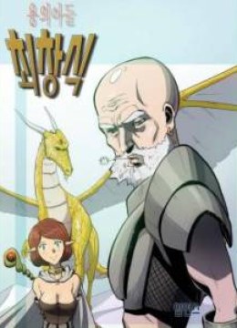 Dragon's Son Changsik