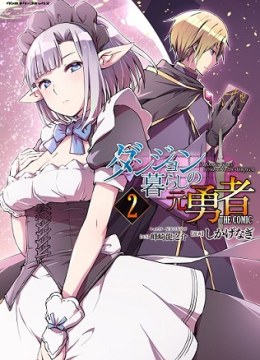 Dungeon Kurashi No Moto Yuusha