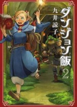 Dungeon Meshi