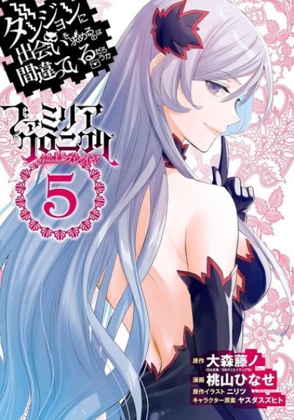 Dungeon ni Deai o Motomeru no wa Machigatte Iru Darou ka - Familia Chronicle: Episode Freya