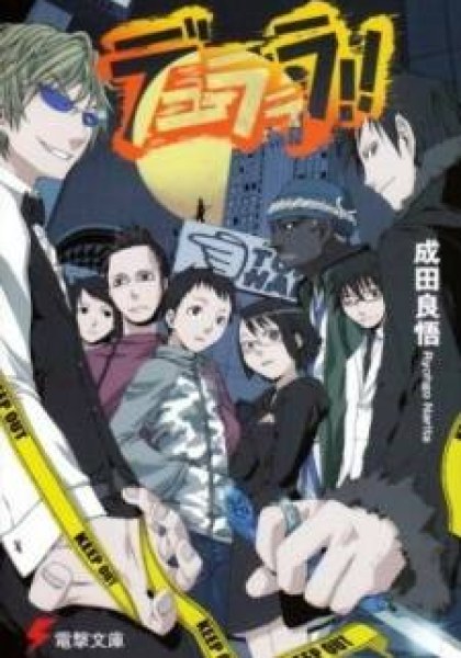 Durarara