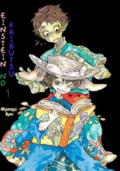 Einstein no Kaibutsu