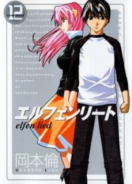 Elfen Lied