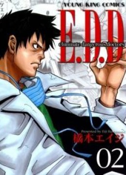 Eliminate Dangerous Doctors