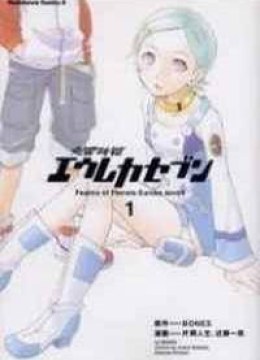 Eureka Seven