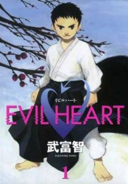 Evil Heart