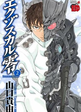 Exoskull Zero