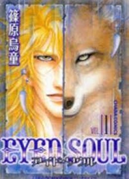Eyed Soul
