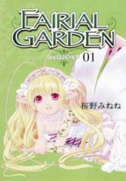 Fairial Garden