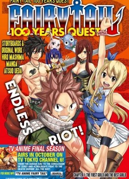 Fairy Tail 100 Years Quest